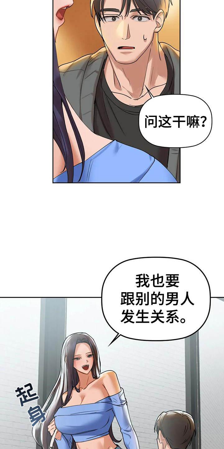 第14章：如实相告17