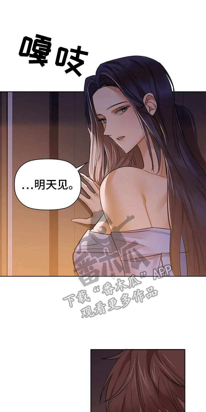 第20章：宣战7