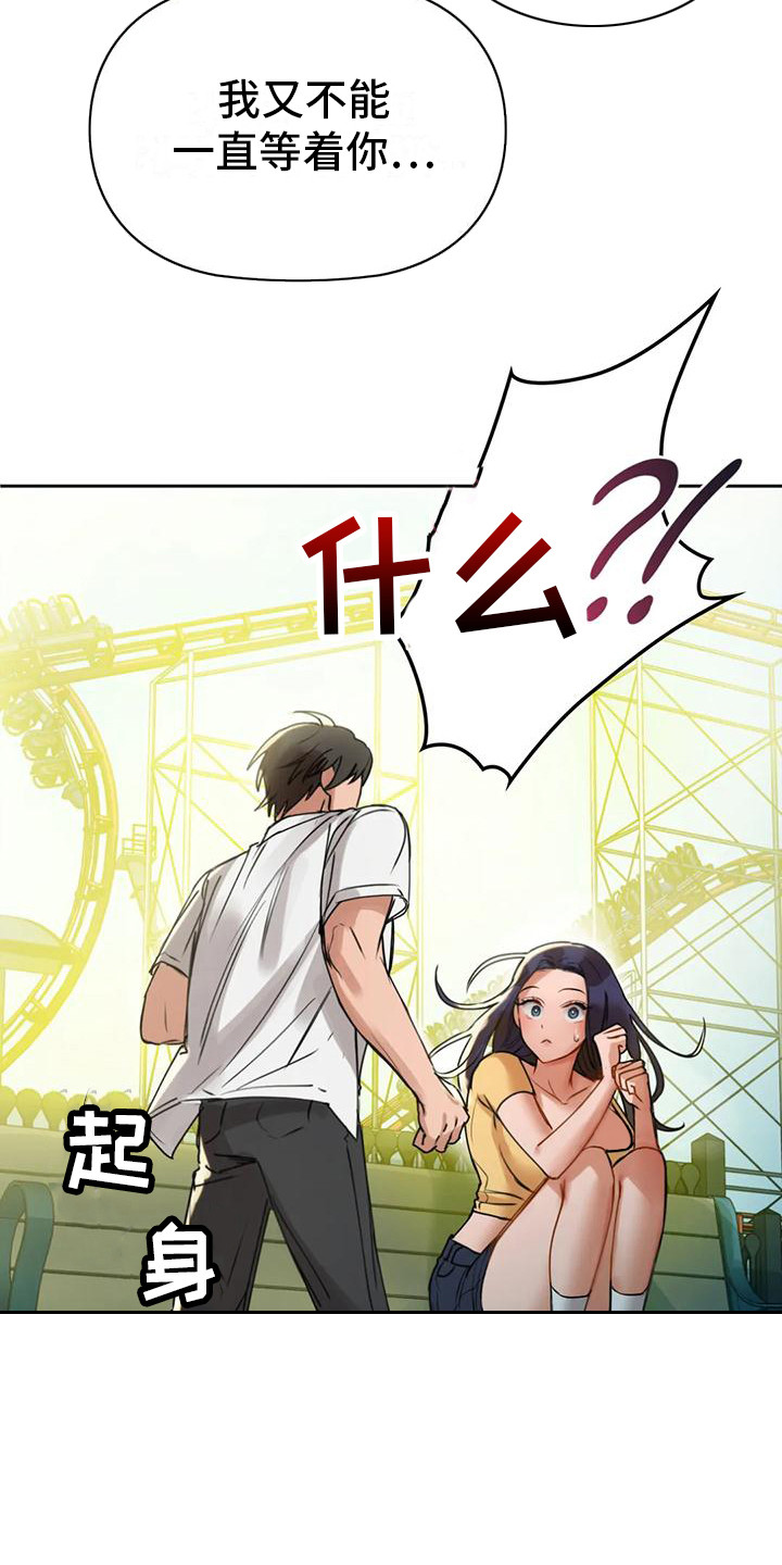 第6章：想错了17