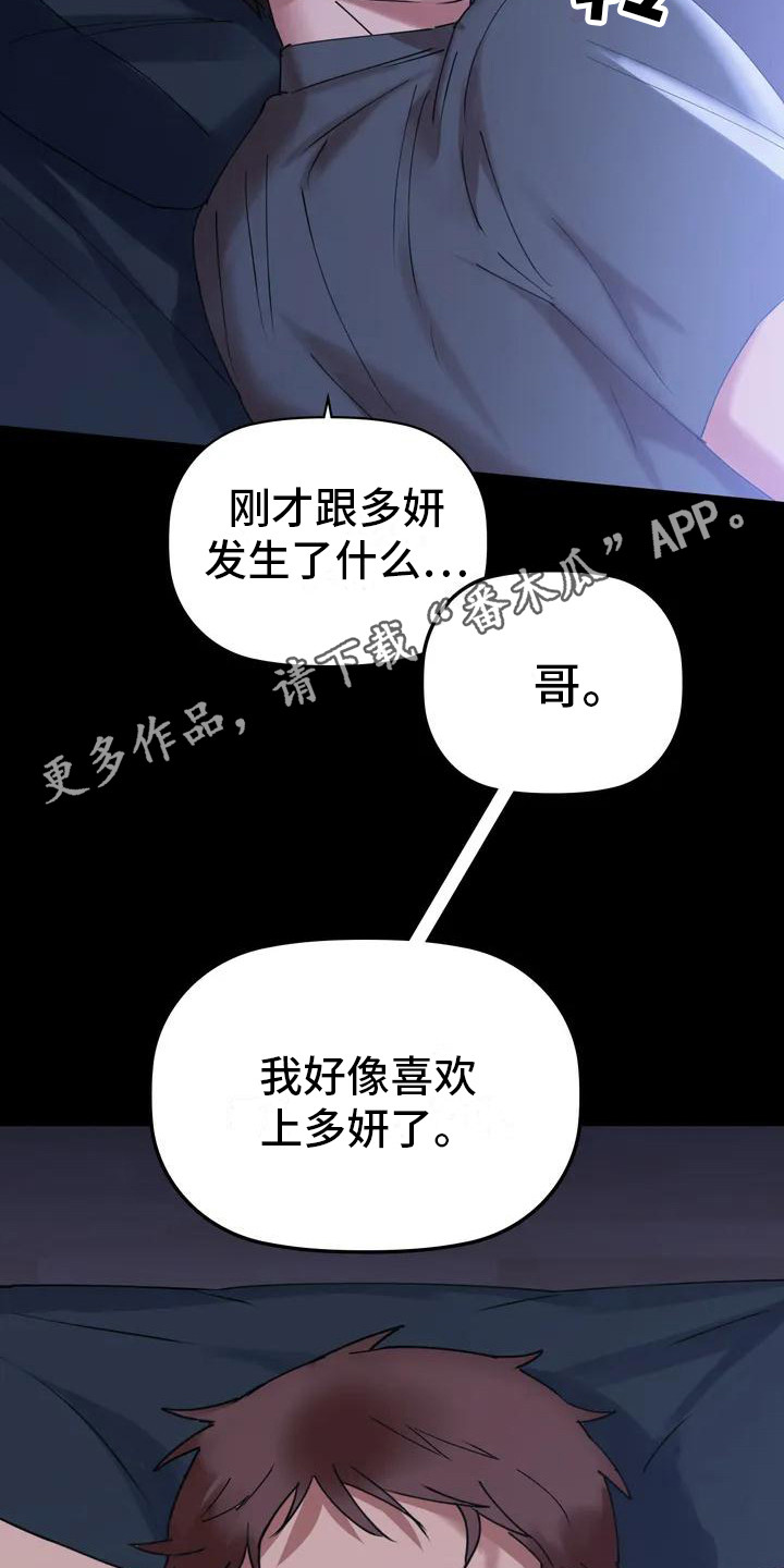 第4章：强颜欢笑4
