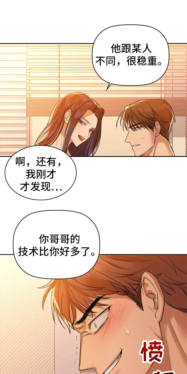 第17章：报复11