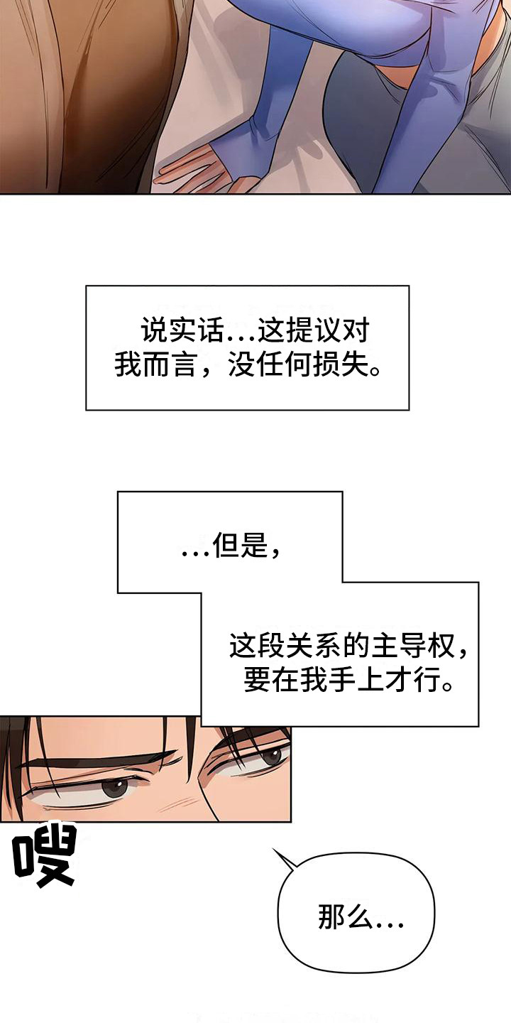 第18章：还不够14