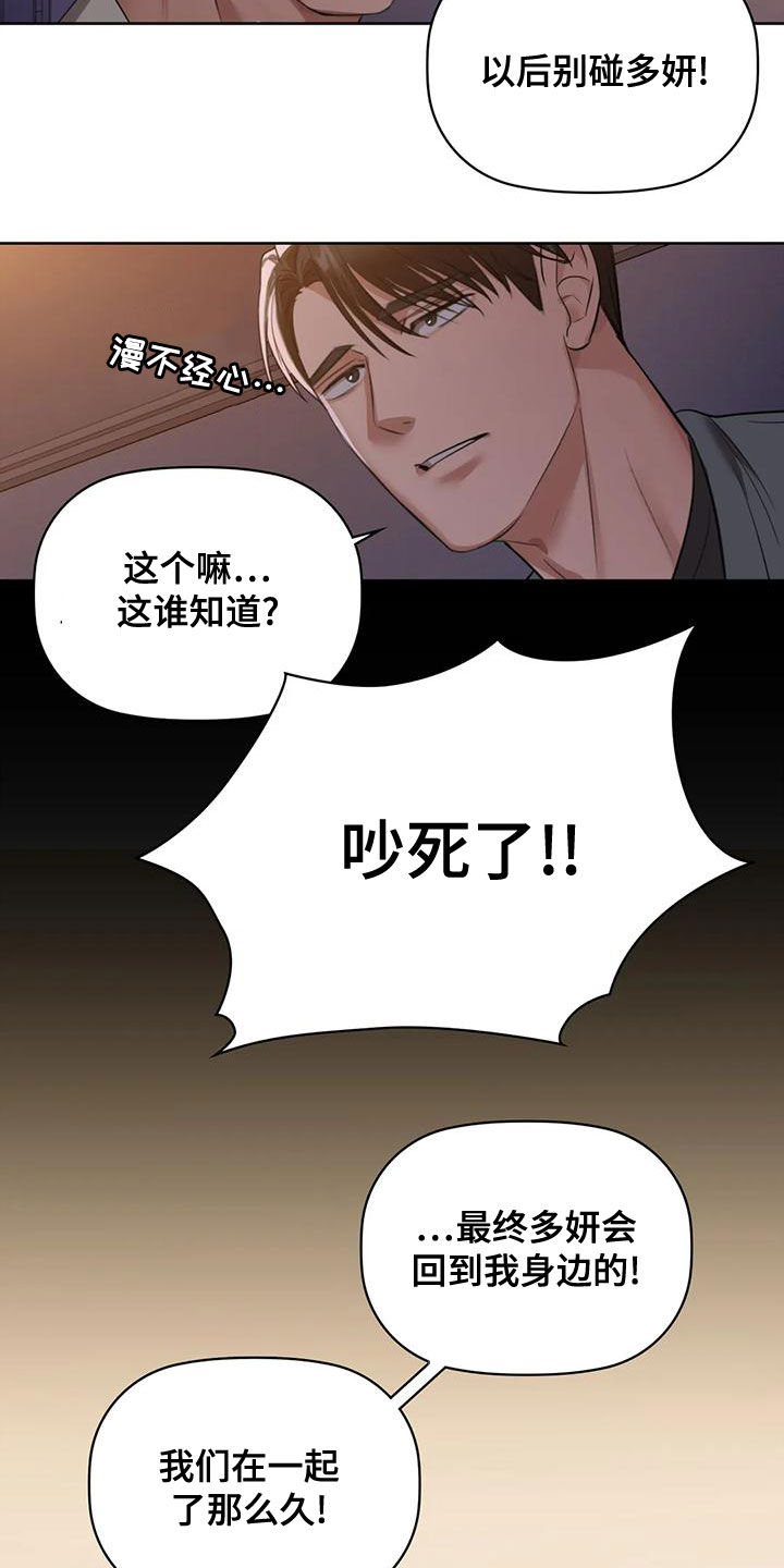 第22章：借口14