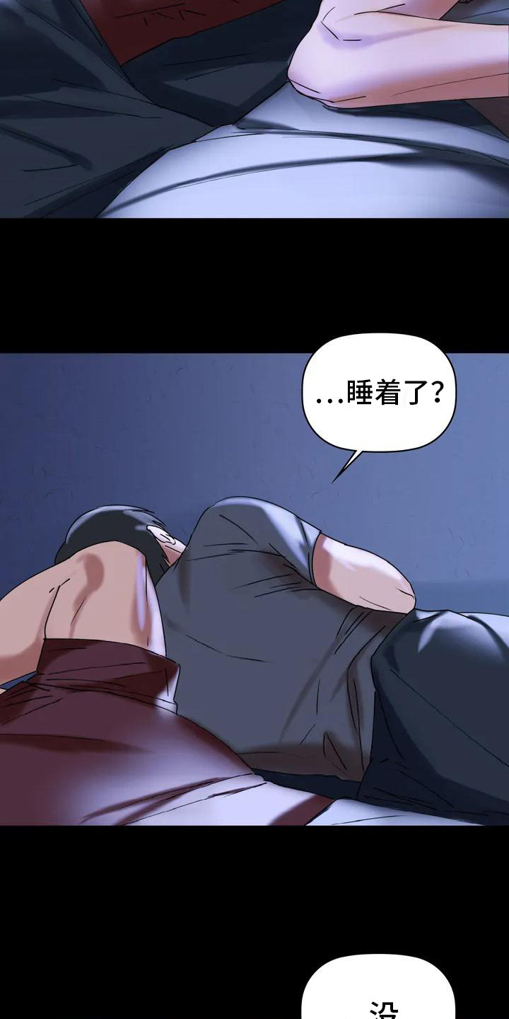 第4章：强颜欢笑2