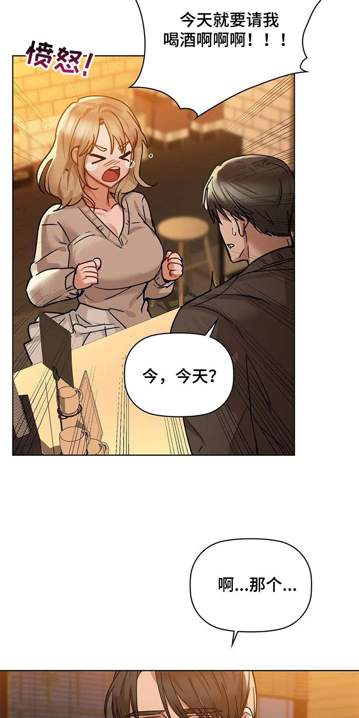 第36章：今天就要11