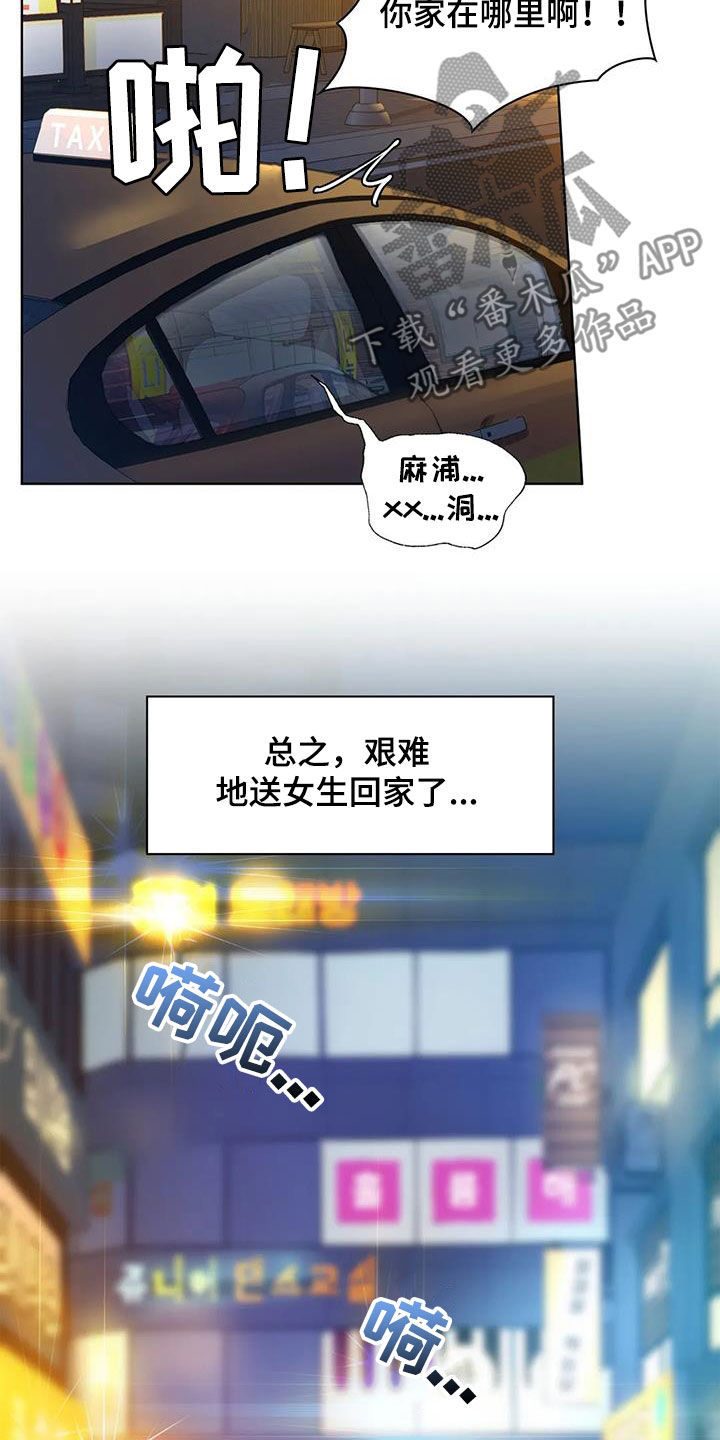 第34章：孬种4