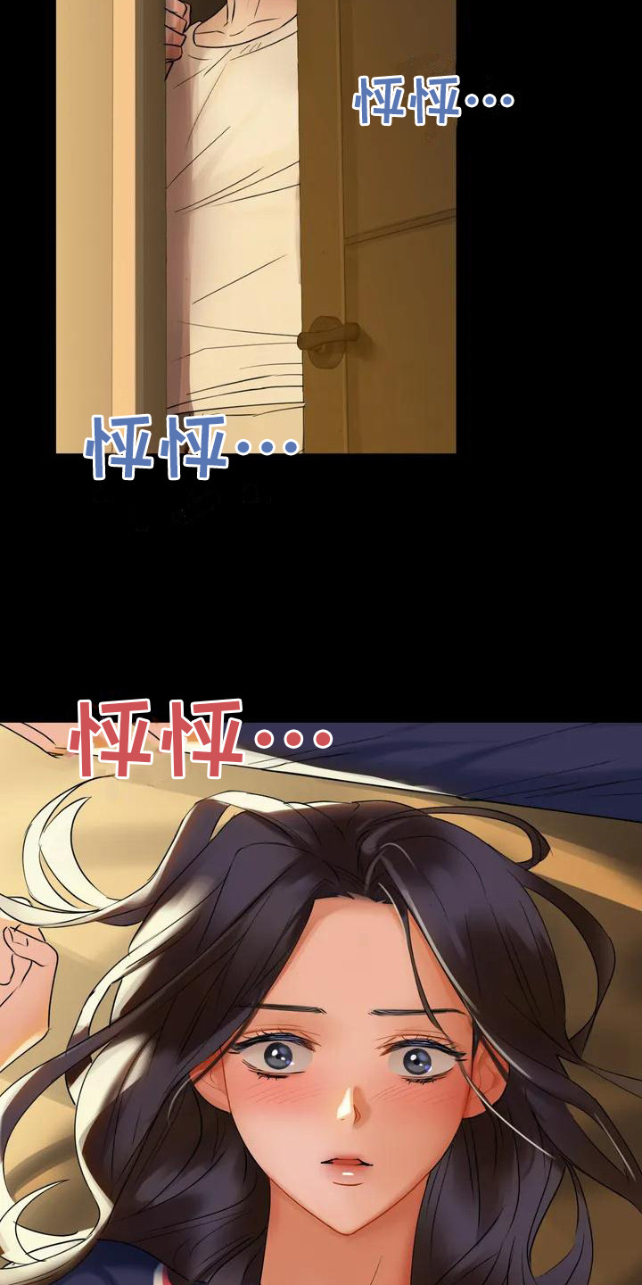 第3章：脸红4
