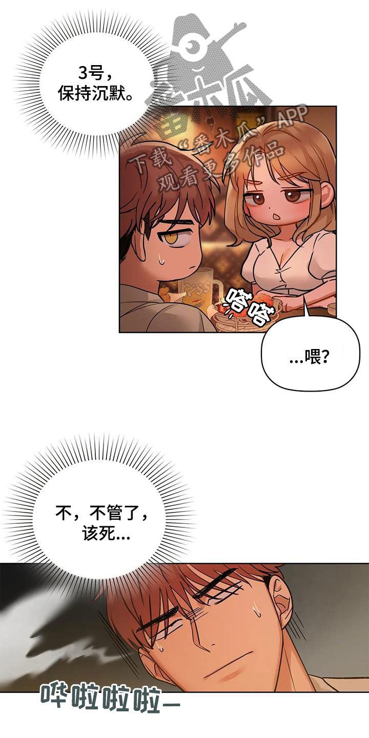 第30章：上钩9