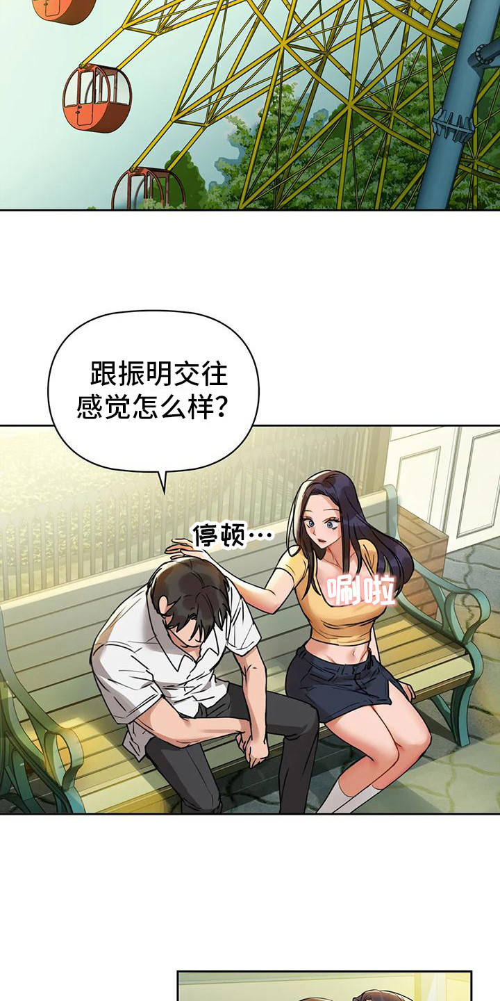 第6章：想错了6