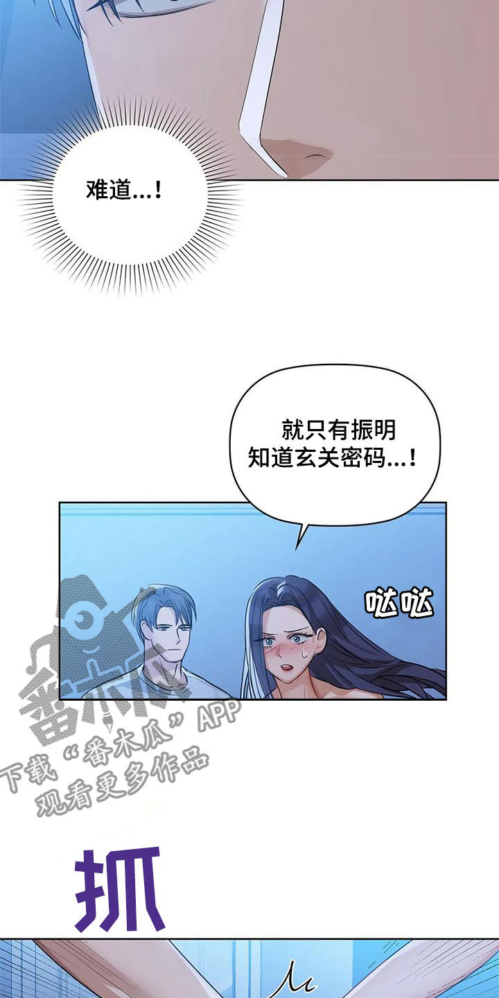 第25章：守护13