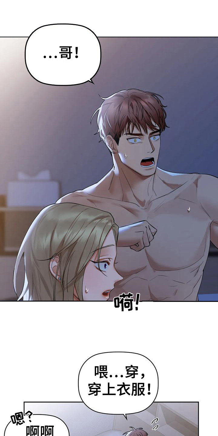 第11章：出轨15