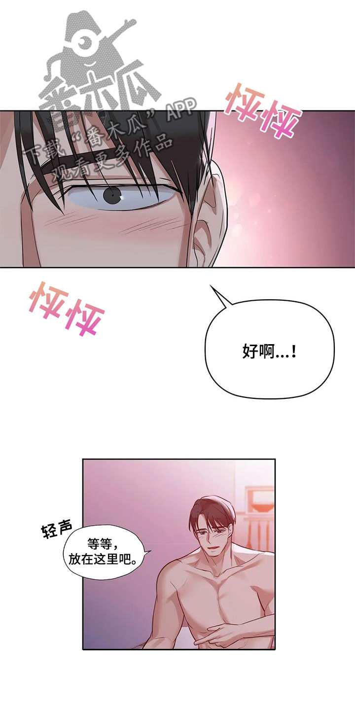 第27章：陪你玩22