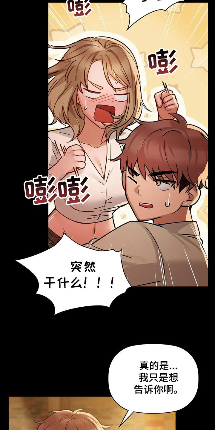 第35章：大胆一点15