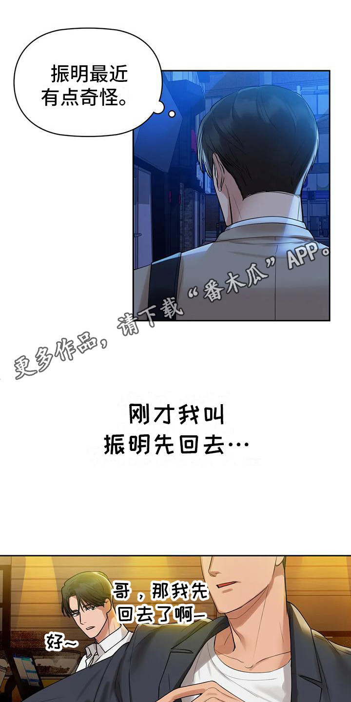 第11章：出轨4