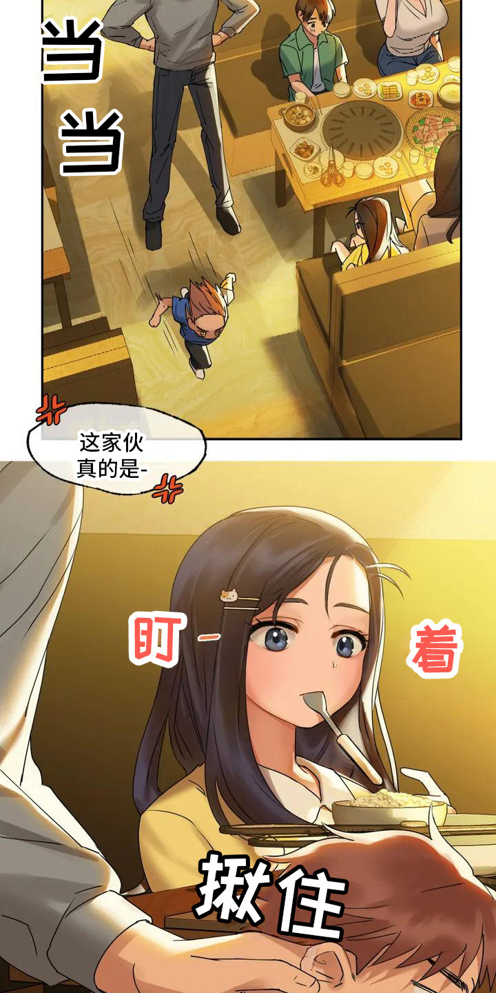 第2章：青梅竹马8