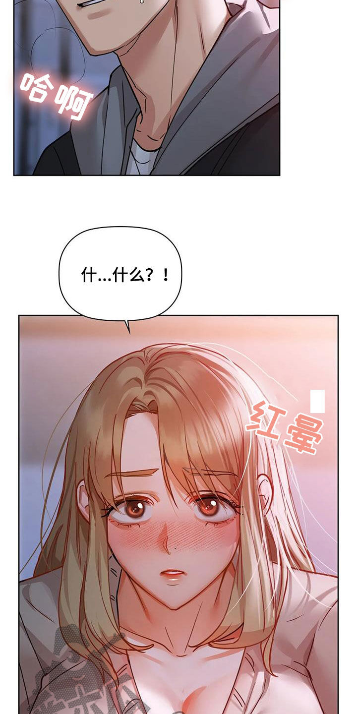 第40章：会闯祸14