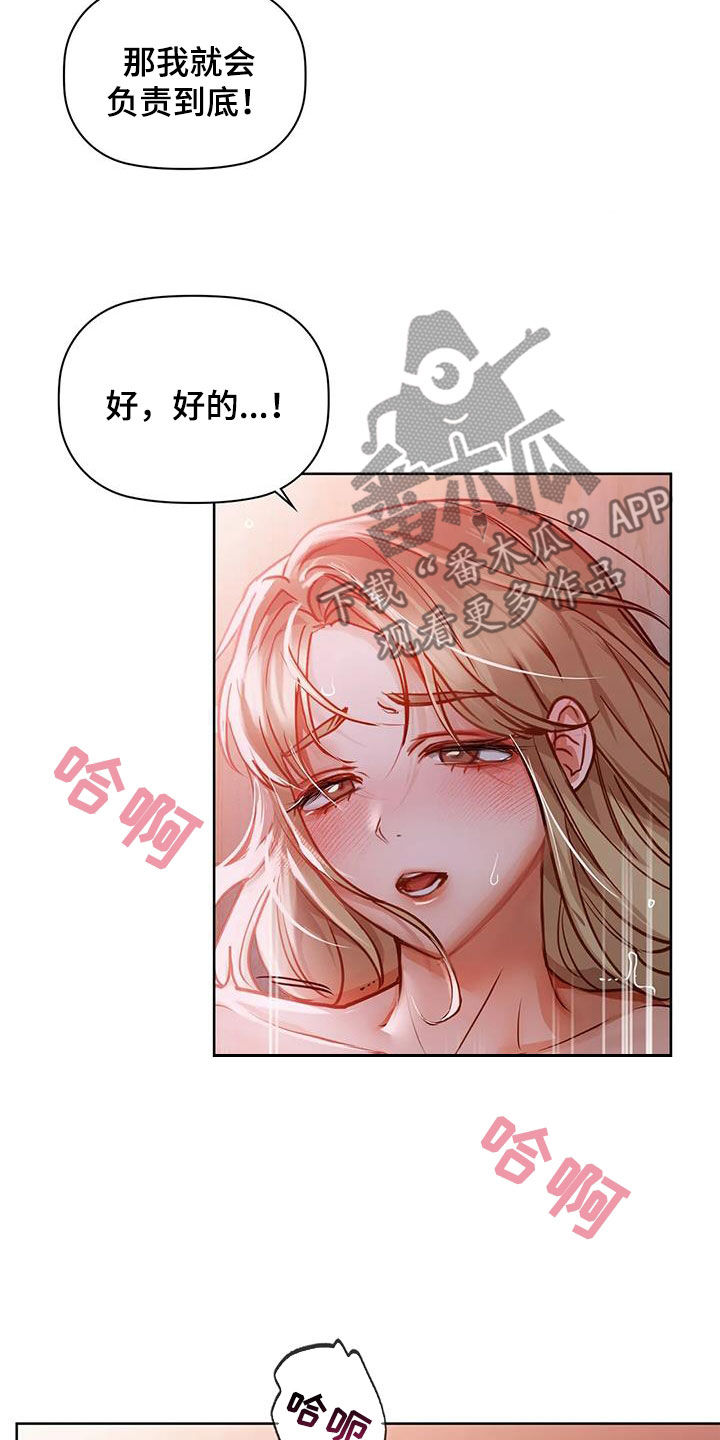 第41章：负责到底14
