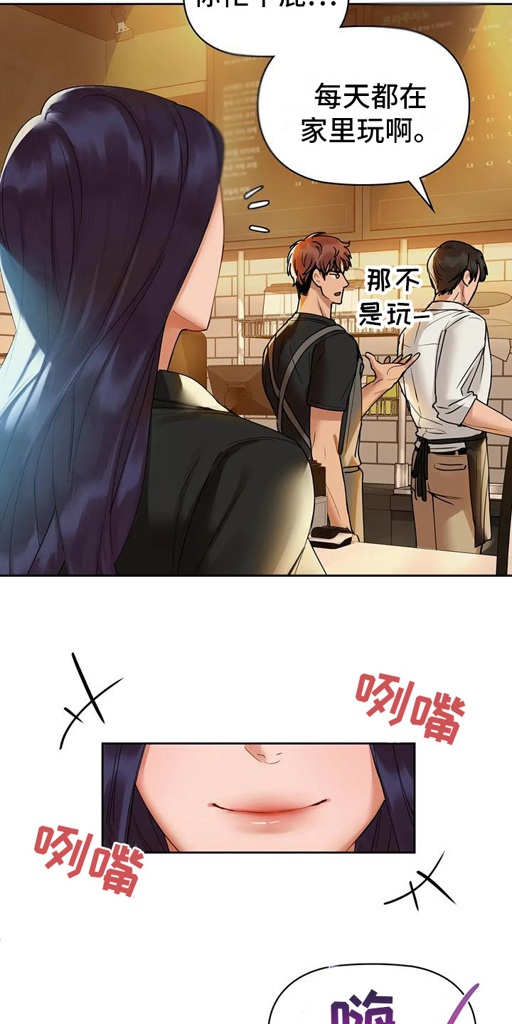 第8章：咖啡店15