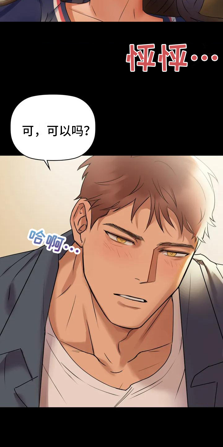 第3章：脸红5