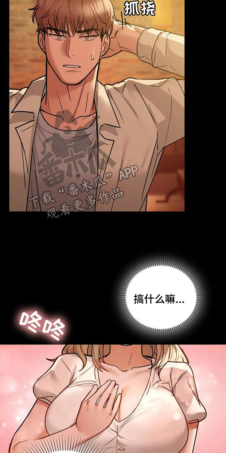 第35章：大胆一点16
