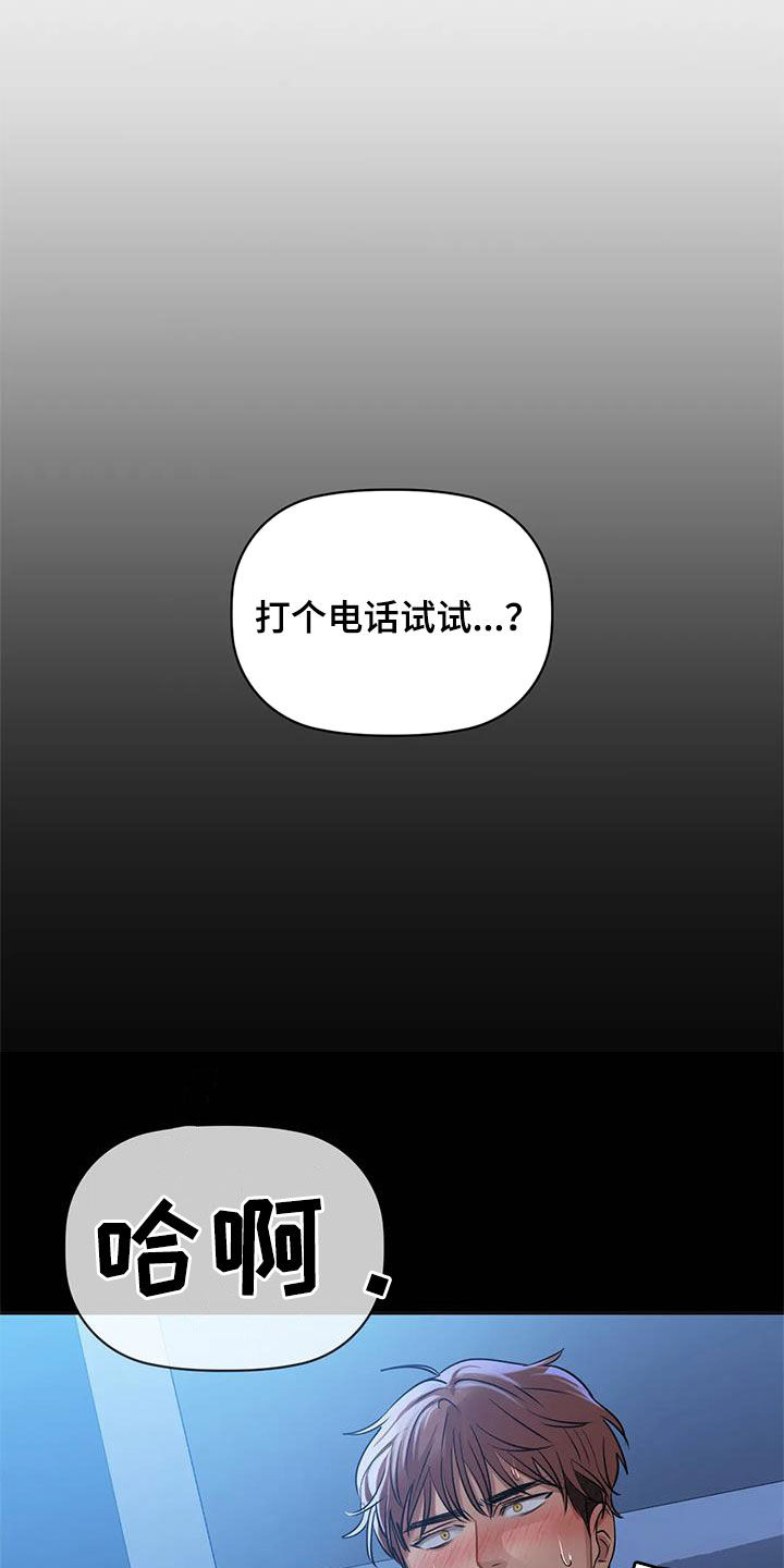 第26章：电话9