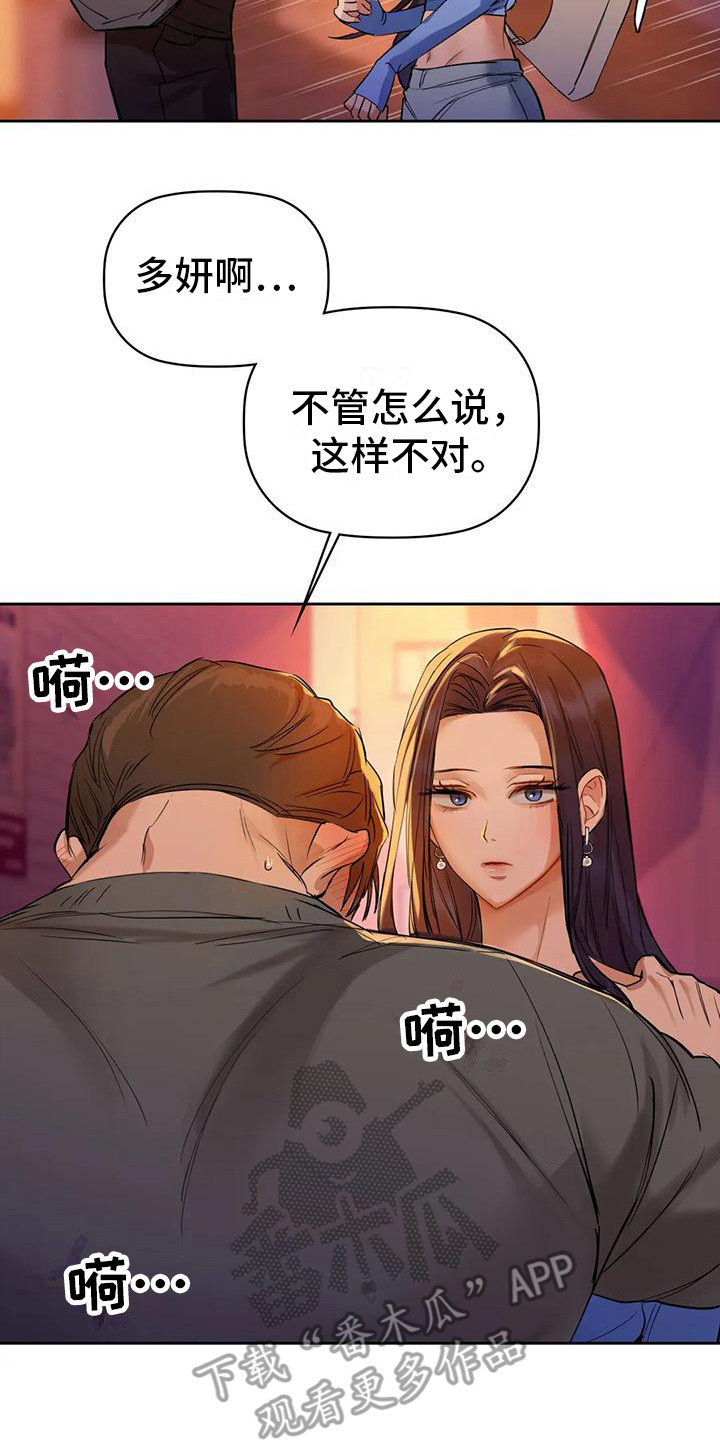 第15章：跟你13