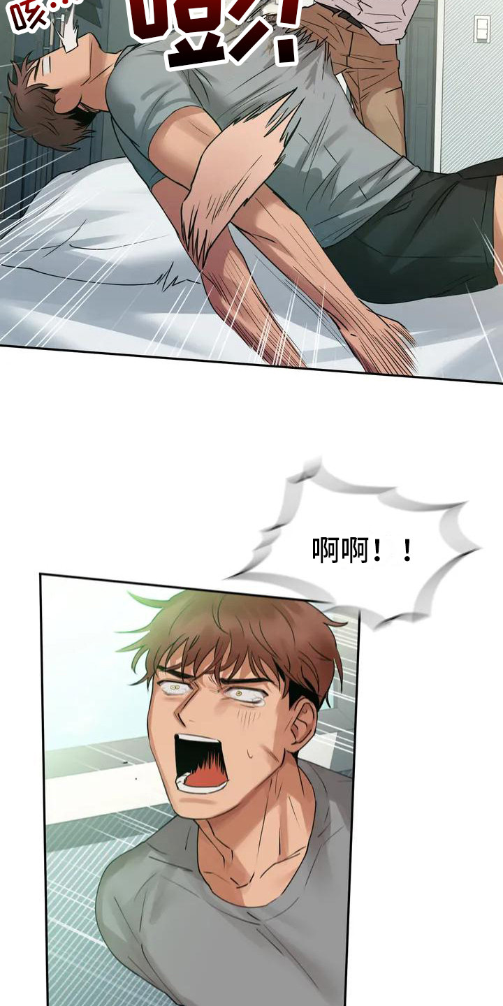 第1章：赖床9