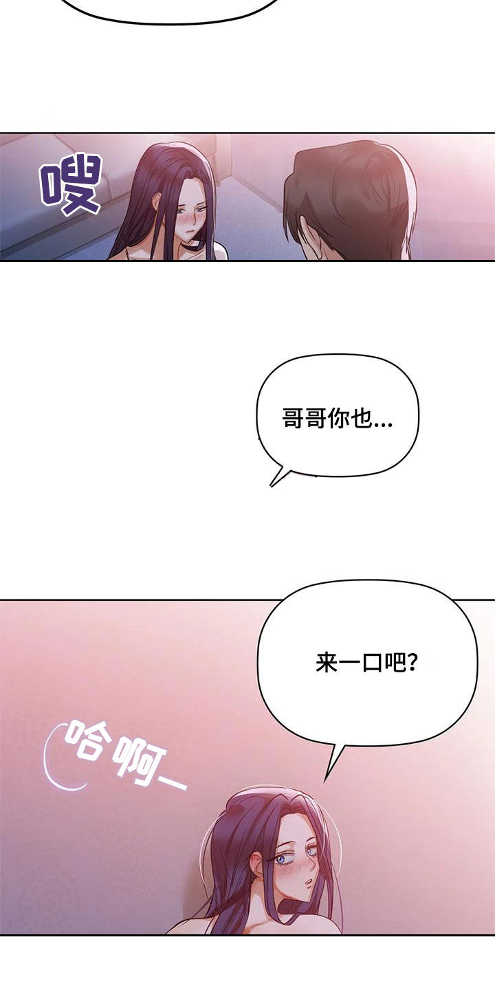 第27章：陪你玩21