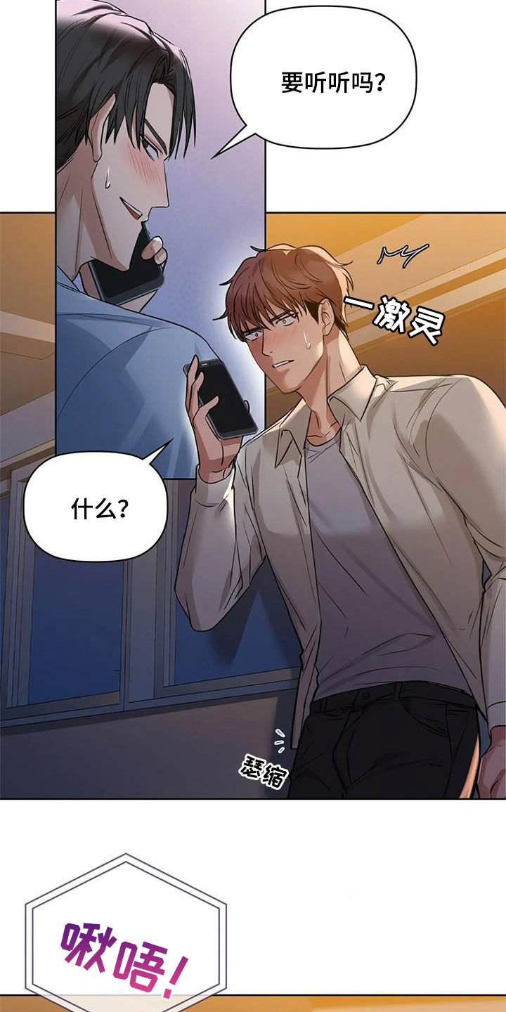 第27章：陪你玩15