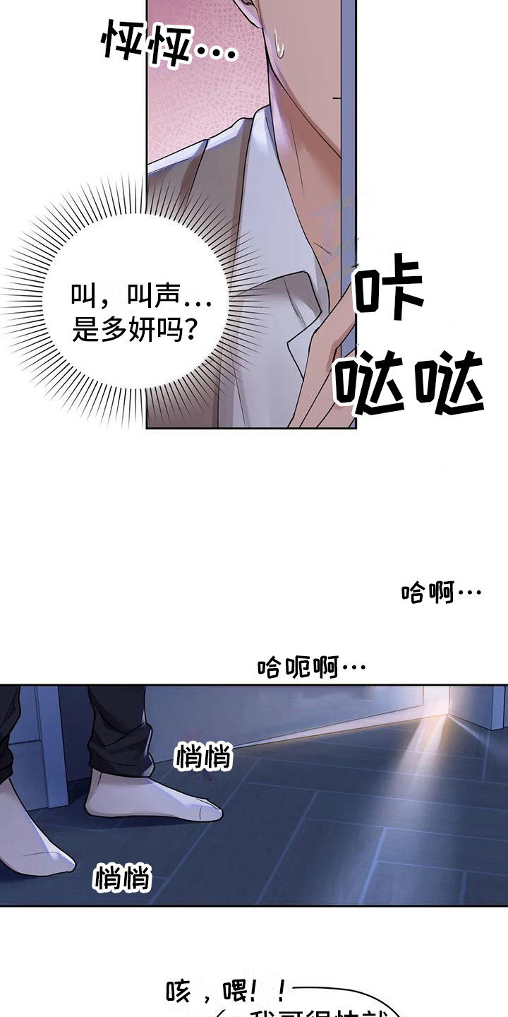 第11章：出轨9