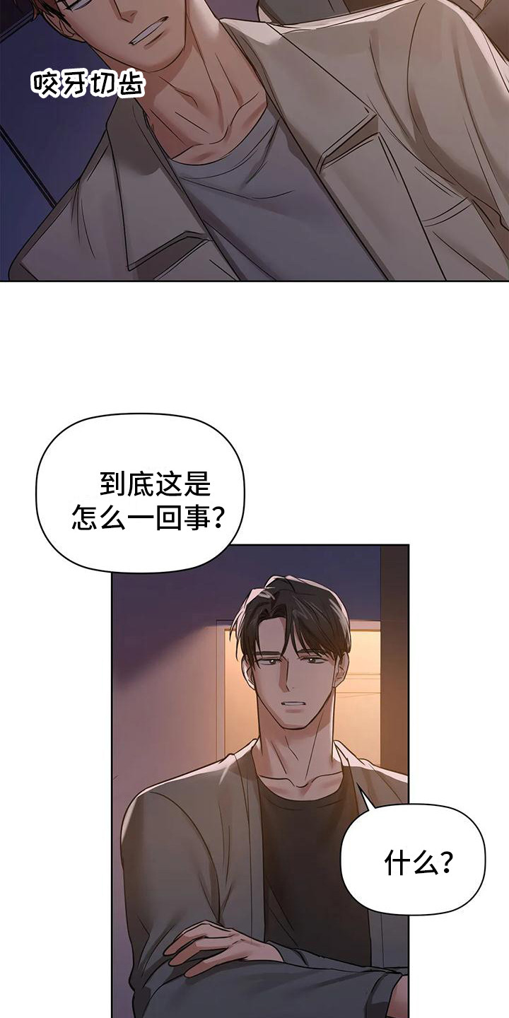 第20章：宣战9