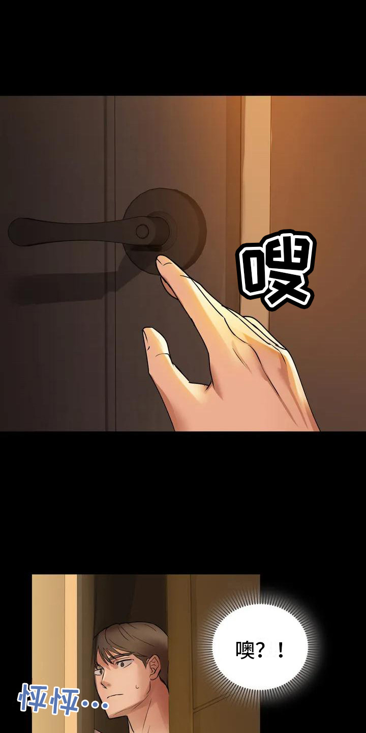第3章：脸红3
