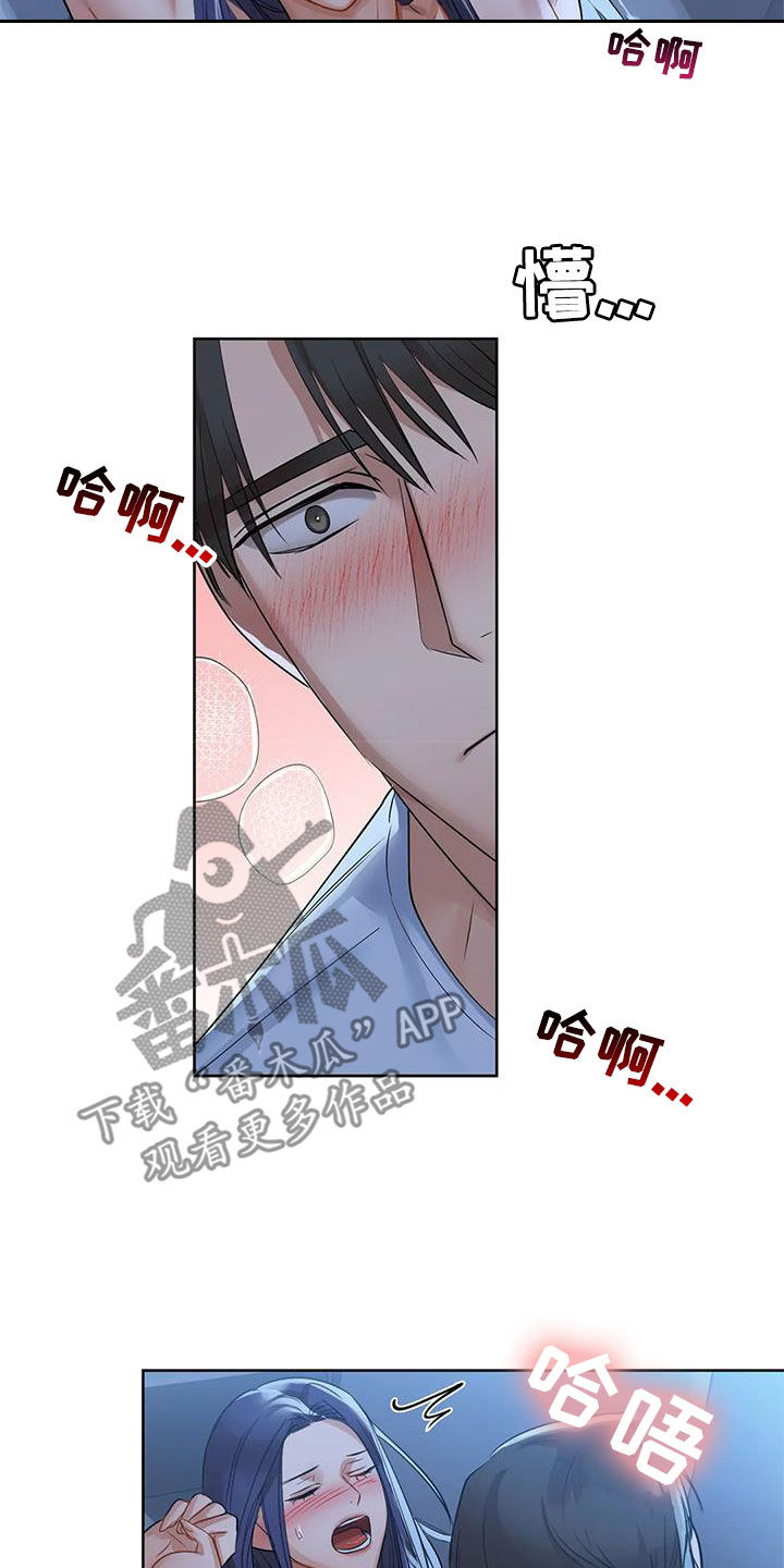 第24章：可不可以11