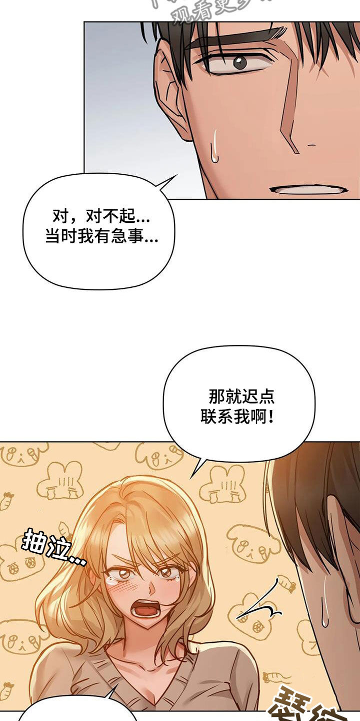 第36章：今天就要8