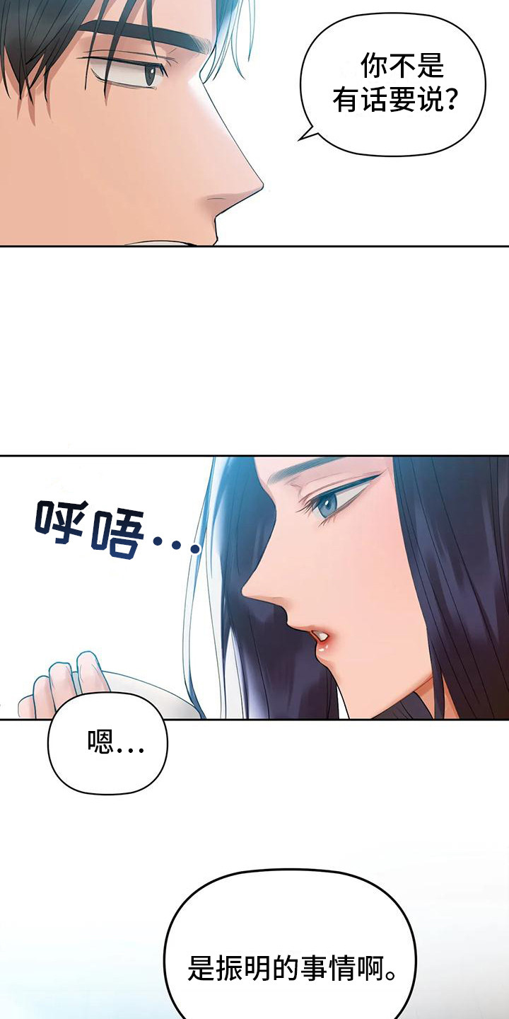 第9章：有话要说7