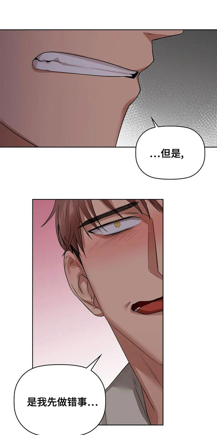 第22章：借口7