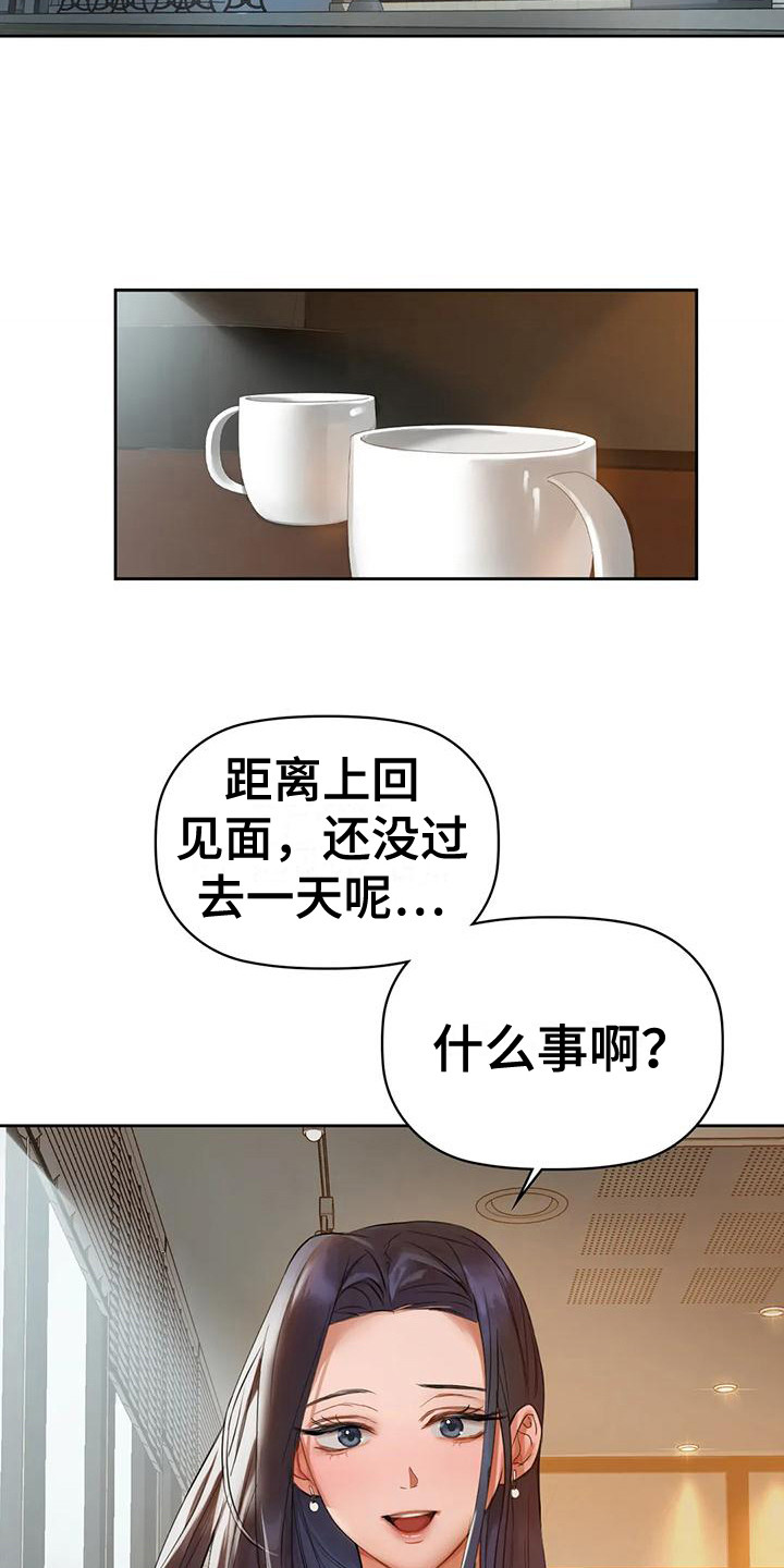第13章：愤怒18