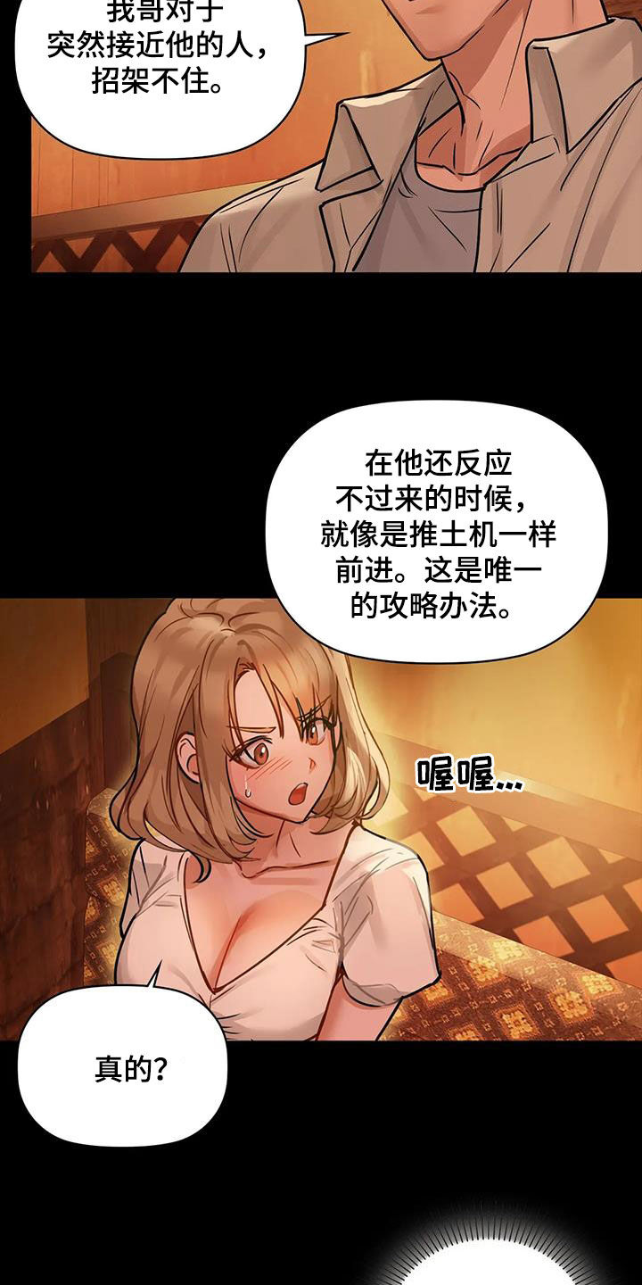 第35章：大胆一点7