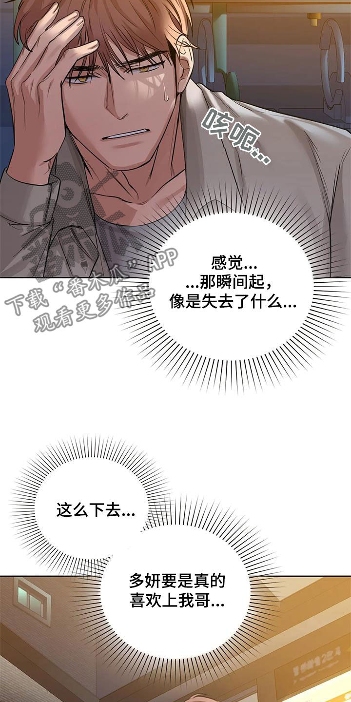 第28章：偶遇3