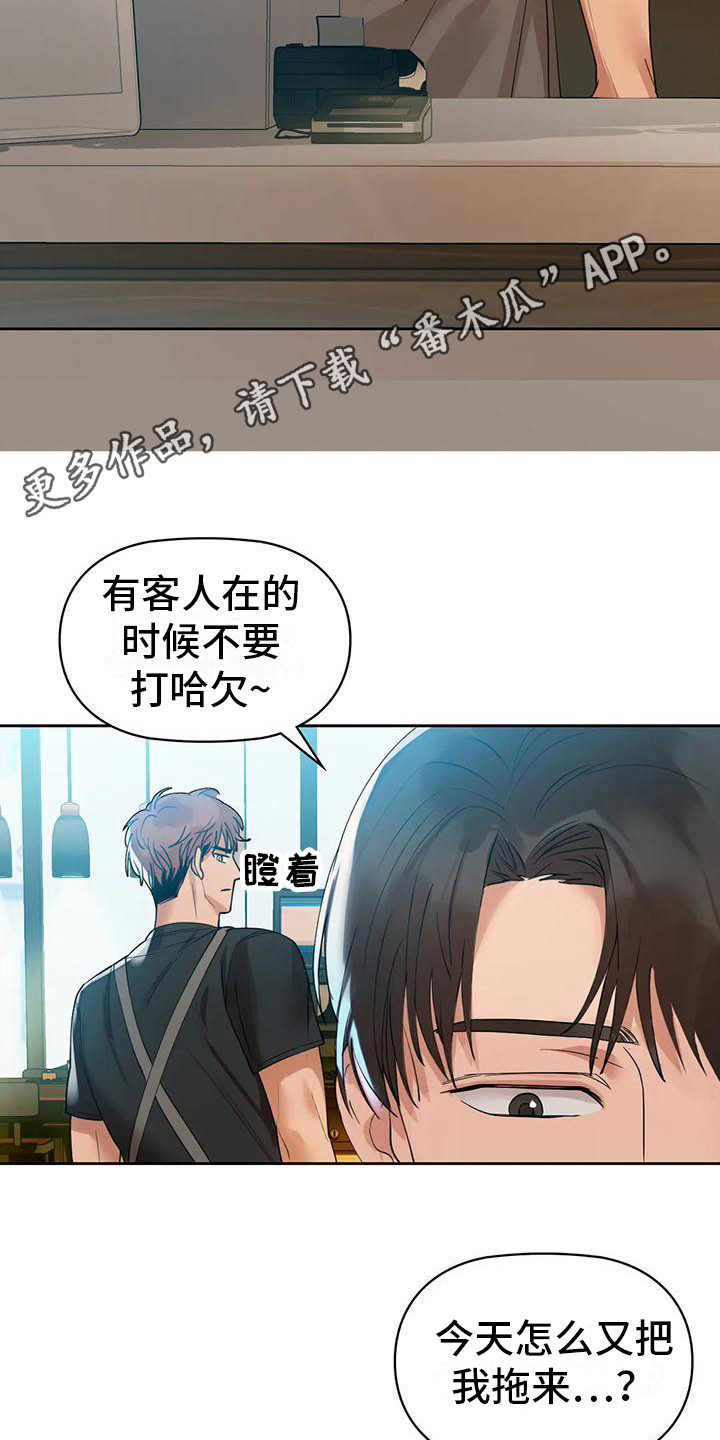 第8章：咖啡店10