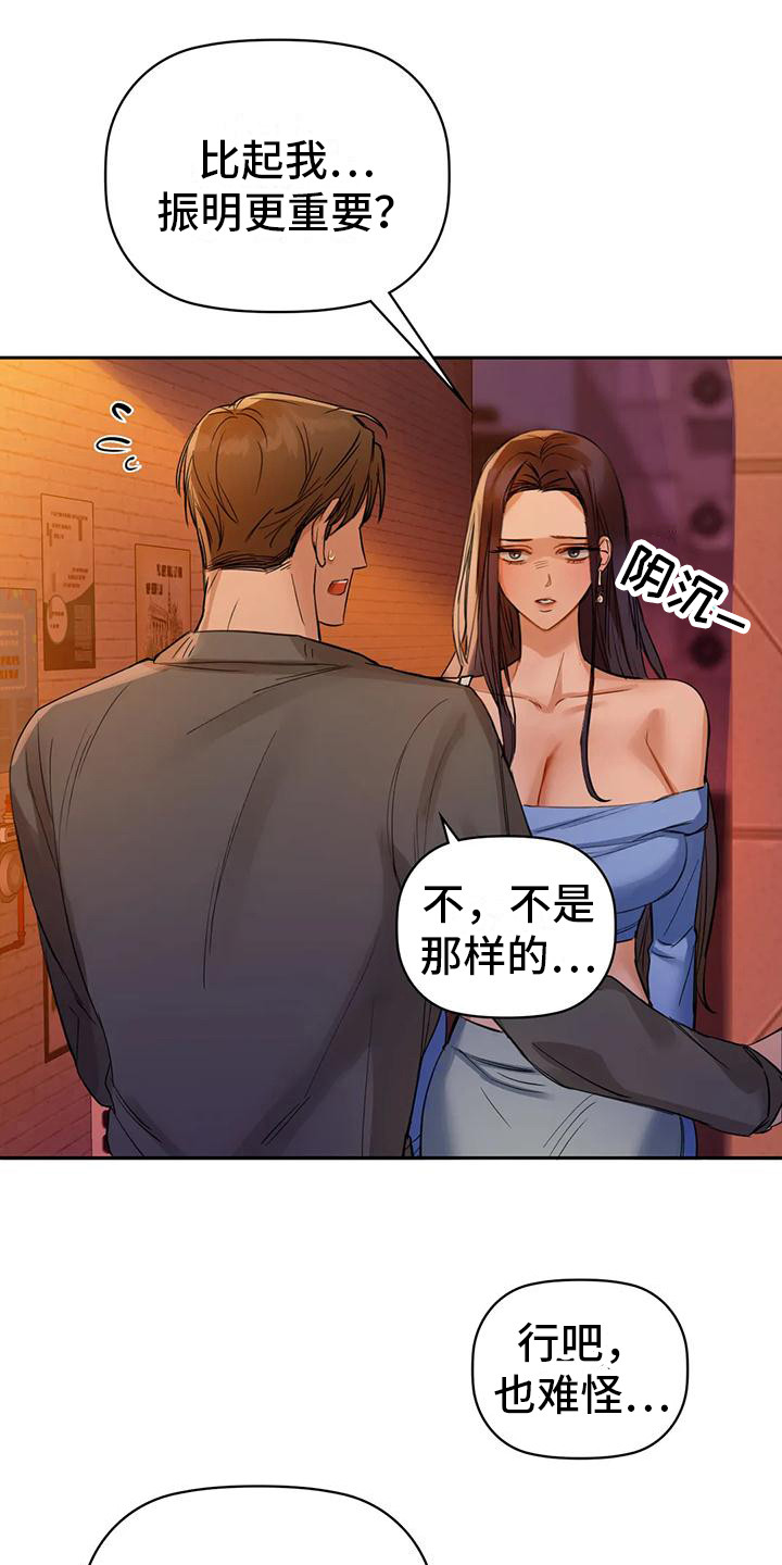 第15章：跟你19