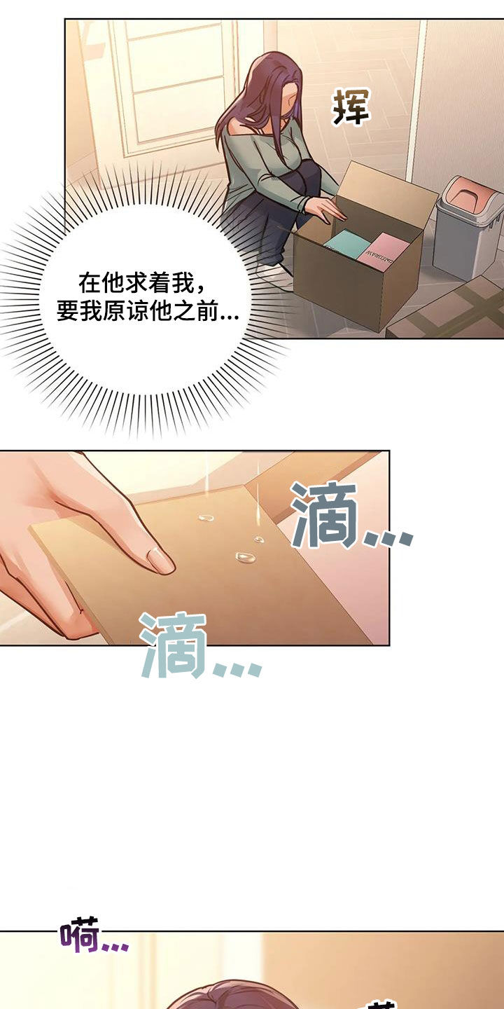 第37章：道歉24