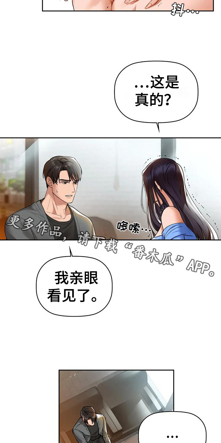 第14章：如实相告4