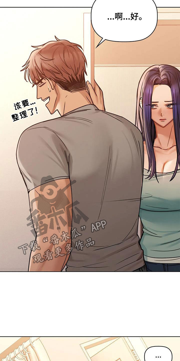 第37章：道歉22