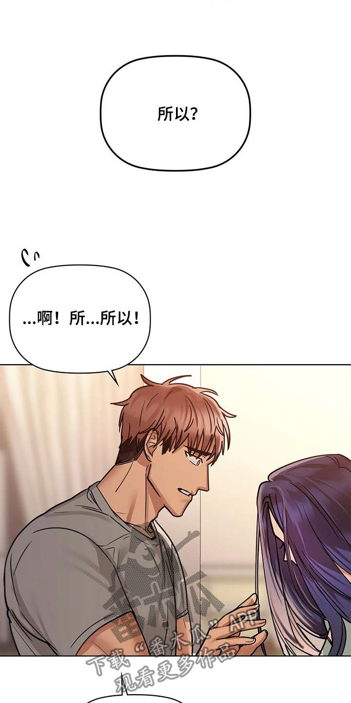第37章：道歉19