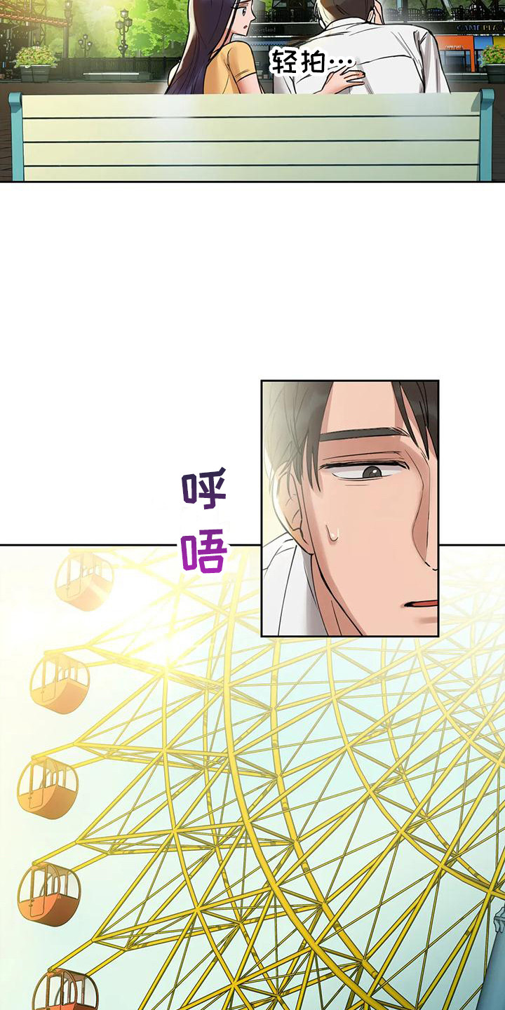 第6章：想错了5