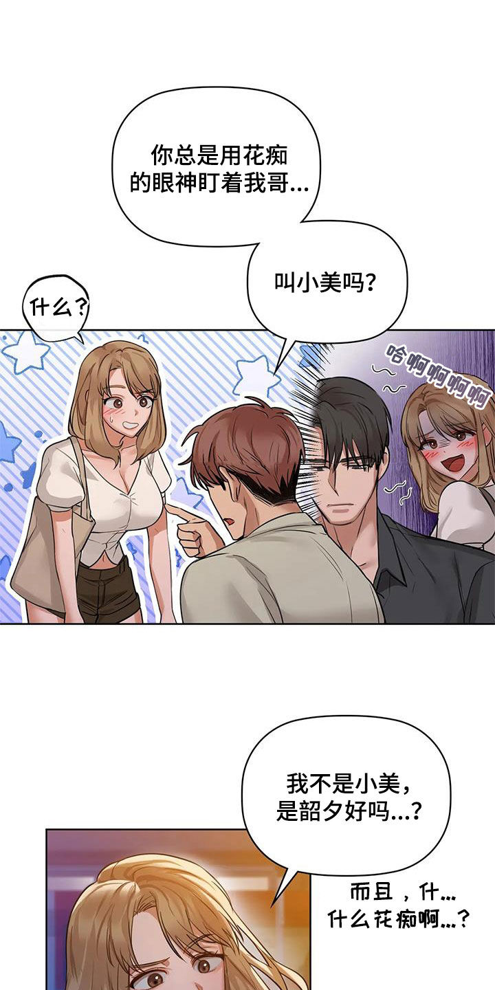第28章：偶遇11