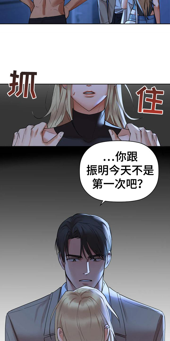 第12章：辩解3