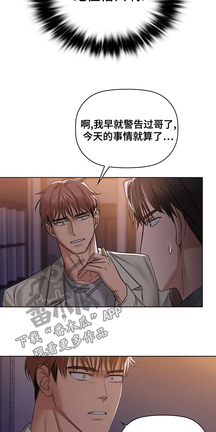 第22章：借口13