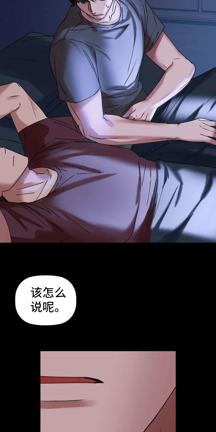 第4章：强颜欢笑6